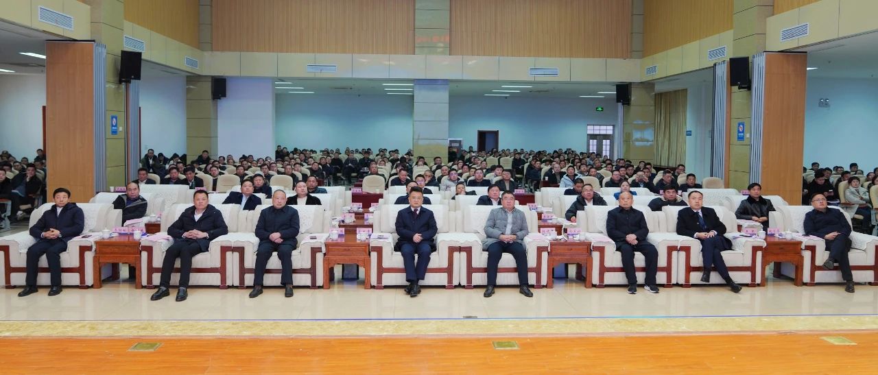 凝心聚力 共創(chuàng)未來丨安徽天康集團(tuán)隆重召開2025年新春銷售工作年會